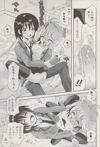 COMIC Potpourri Club 2009-02