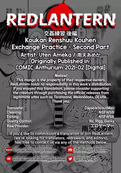 Koukan Renshuu Kouhen | Exchange Practice - Second Part
