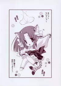 [Shigunyan] Puni Puni