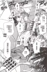 [Drill Murata] Devil na Cherry [Kanzenban] | 惡魔般的淫蕩櫻桃 完全版 [中国翻訳]