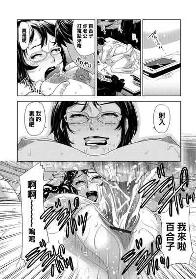 Chokkan Netorare Hotline