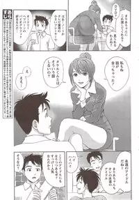 Monthly Vitaman 2010-02