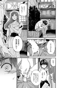 [Cuvie] Iromeku Kanojo [Digital]