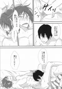 [Yokosima Plus (Mugita You)] uncontrollable (Free!)