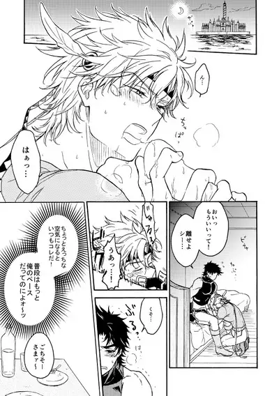 Koitsu ni dake wa Kanawanai