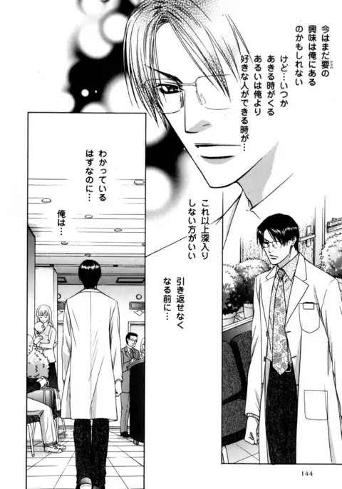 b-BOY Phoenix Vol.7 Tshi no Sa Tokushuu