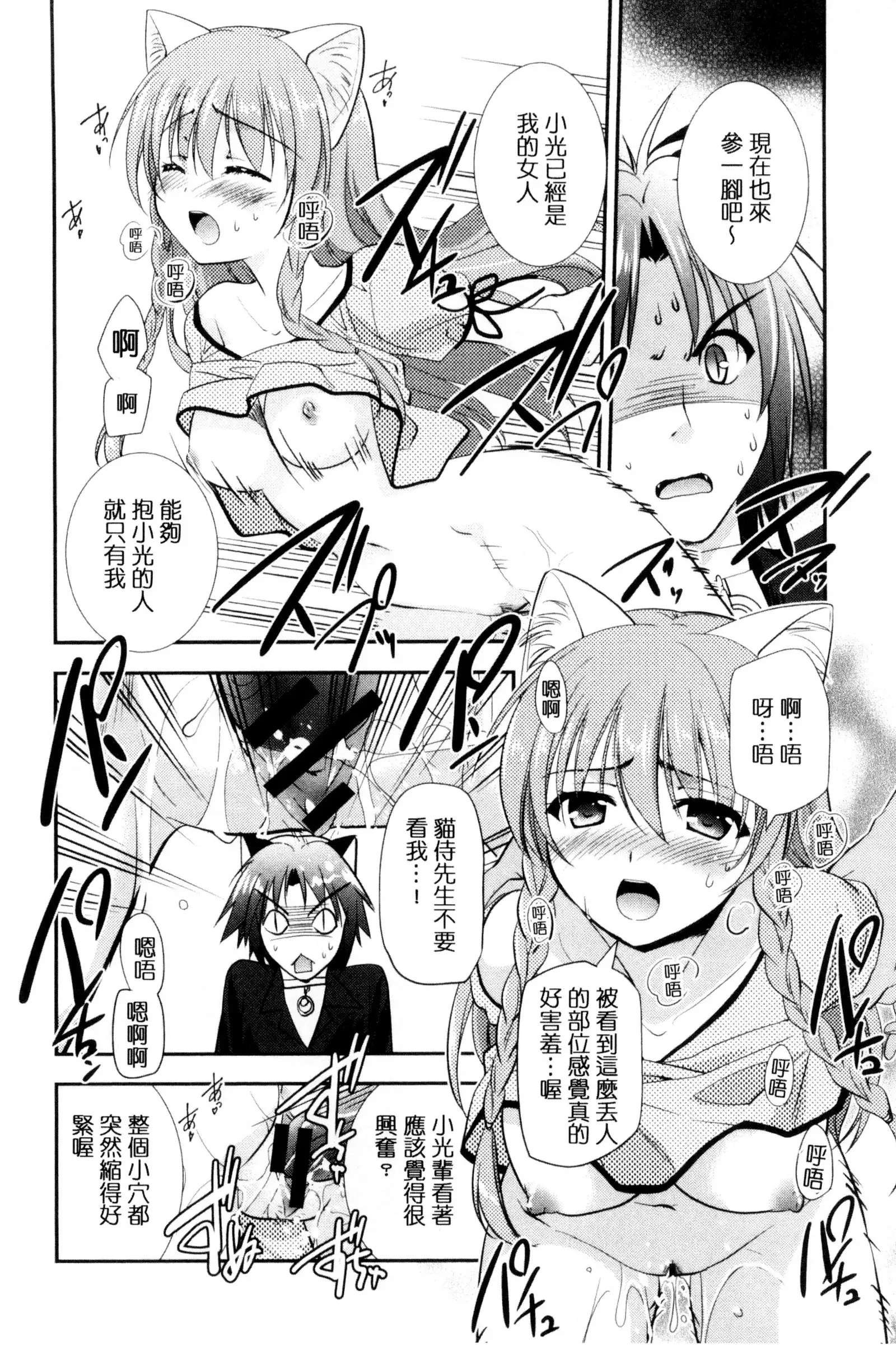 Irokoi Shojo | 色戀少女