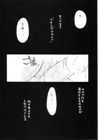 (C58) [Cafeteria Watermelon (Kosuge Yuutarou)] Silicon Lover (Chobits)