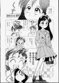 [Tama Noboru] Happy Hakusho