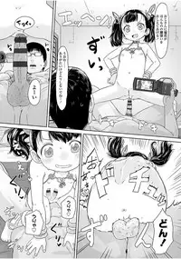 [Satuyo] Peaceful Ecchi! - PEACEFUL H [Digital]