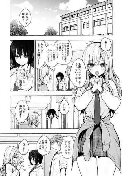 (C99) [Kinokonomi (konomi)] TS Akira-kun no Seiseikatsu 6