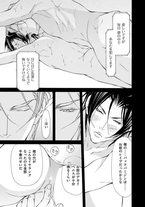 Kemono wa Kouketsu na Egoist