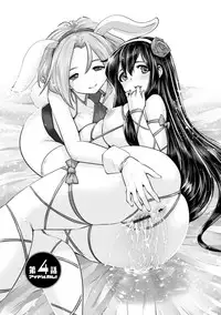 [Souryuu] Idol Cum! [Digital]