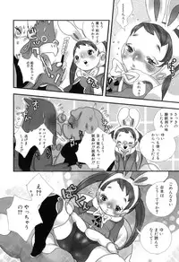 [Torino Munenik] Shirimanpo