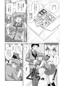 [Hiryuu Ran] Binyuu Shoujo to Ennyuu Mama