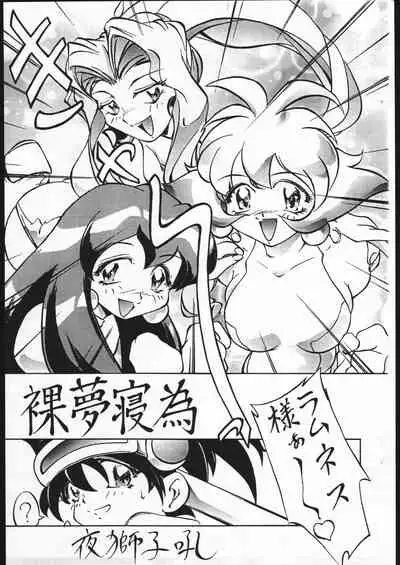 Hadaka Yume ne Tane (VS Knight Lamune &40 Fire)