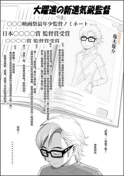 [Haruharudo] Charao ni Netorare Route 2 Vol. 5 [Chinese] [不可视汉化]