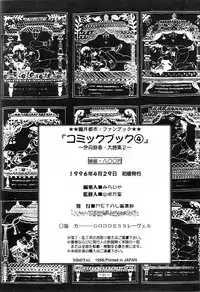 [Azuki Kurenai] Misty Moon Metropolis 4