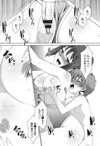 [Nekogen] Namahame Debut