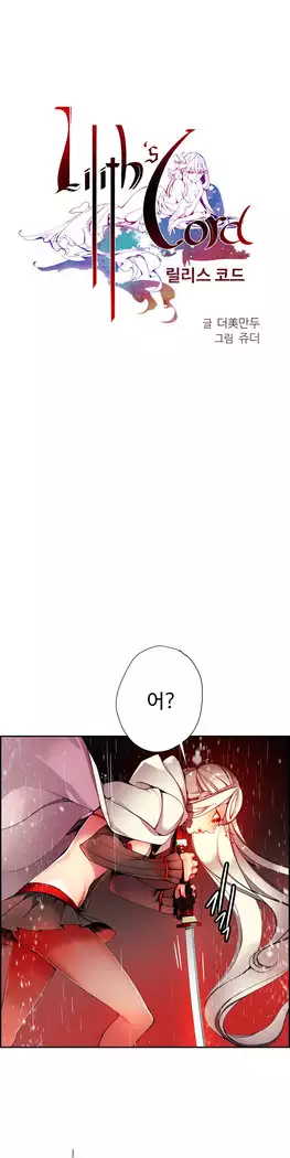 Lilith`s Cord Ch.0-27