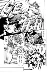 [Tuna Empire] Imonatsu