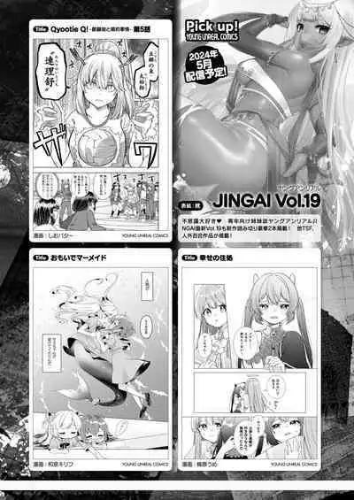 COMIC Unreal 2024-06 Vol. 109