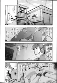 COMIC Jun-ai Kajitsu 2013-03