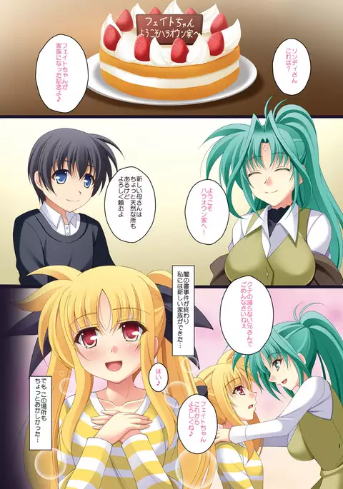 Mahou Shoujo no Sodatekata F