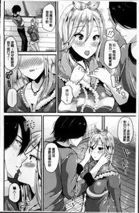 [Labui] Junai Memory - Pure Love Memory [Chinese]