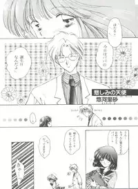 [Anthology] From the Moon 4 (Bishoujo Senshi Sailor Moon)