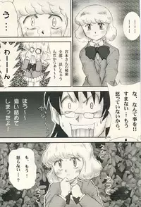 (C69) [Genki Honpo (Daifuku Keiji, Saranoki Chikara)] Zettai Karen Child Moe (Zettai Karen Children)