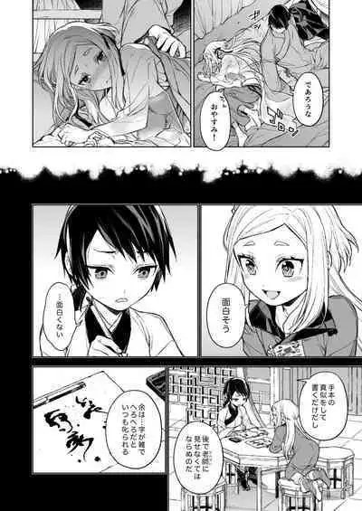 Enran Keichuu Kowa Kouden