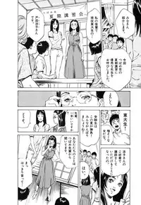 [Hazuki Kaoru] Oh: Zhuang Tsubame