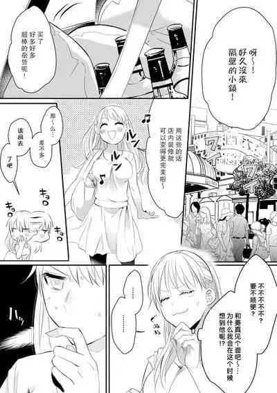 Ano Ni~Tsu no kenka, kyo no kokuhaku | 昨日的争吵 今日的告白