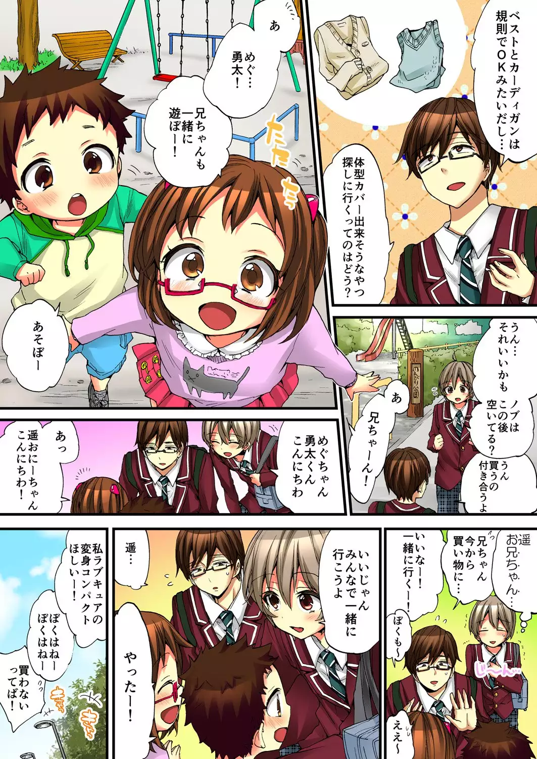 Onna no Karada de iki Sugite Yabai! 5