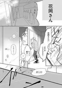 [Anthology] EROTORO R18 [Digital]