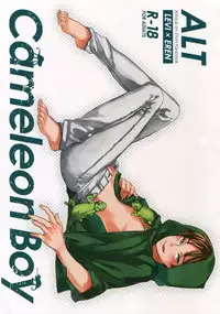 (Dai 7 Kai Hekigai Chousa Haku) [ALT (tacky)] L×EZCS (Shingeki no Kyojin)