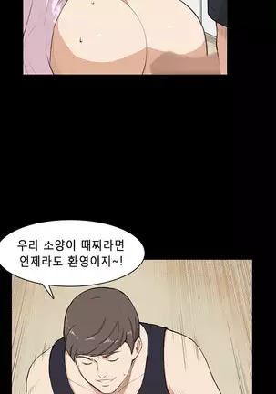 Stockholm Syndrome Ch.1-19