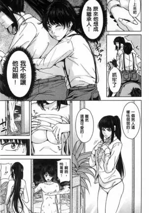 (outside the mother lewd about my stepmother mother)