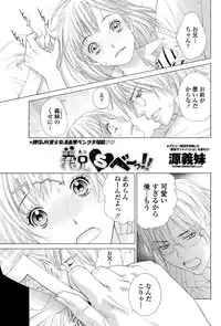 COMIC Penguin Club 2011-12 Vol.304 [Digital]