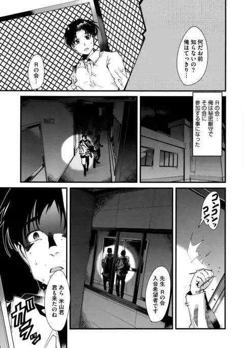 Setsuzoku Sareta Onna