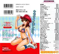 [Azuma Taira] Renai Bible - Bible of Love