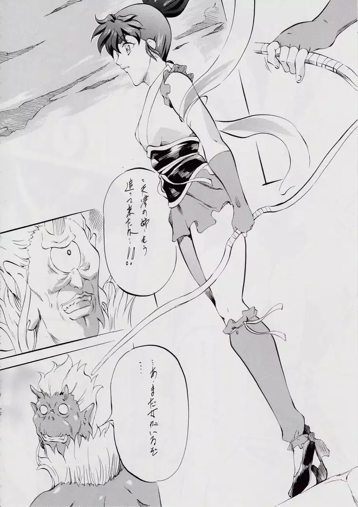 亜衣&麻衣 ~女喰花~ III