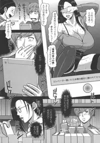 [ICE] Mesujiru Shibori Nama!