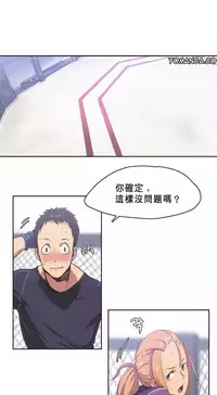 [﻿Chance, Kamang] Sports Girl ch.1-23[Chinese]