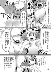 [Akikaze Asparagus (Aki)] Flan to Issho (Touhou Project) [Digital]