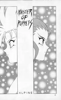 (CR19) [Dieppe Factory (Alpine)] Black Rose (Tenchi Muyou!)