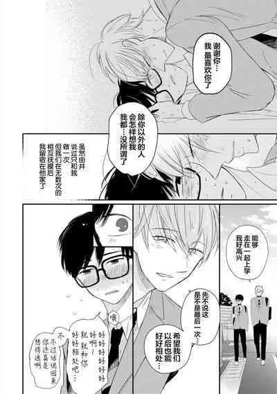 Seifuku Nugitai | 渴望褪下制服