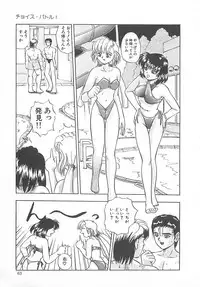 [Till Yoshi] Imagination