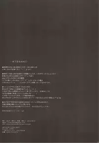 (C82) [AQR9 (Iroha)] CARESS+ (Aquarion Evol)